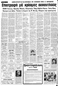 Σελίδα 10 / 24