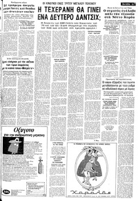 Σελίδα 13 / 24