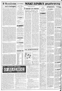 Μακεδονία 18/12/1979