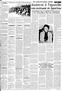Μακεδονία 18/12/1979