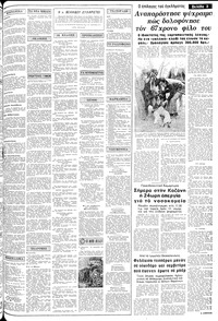 Μακεδονία 27/03/1980