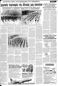 Μακεδονία 27/03/1980