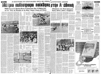 Μακεδονία 18/12/1979