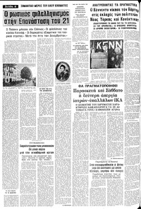 Μακεδονία 27/03/1980