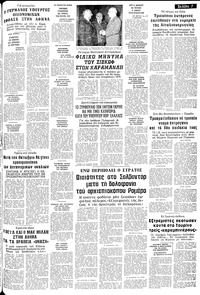 Μακεδονία 27/03/1980