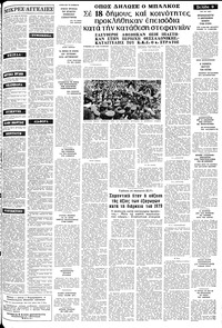 Μακεδονία 27/03/1980