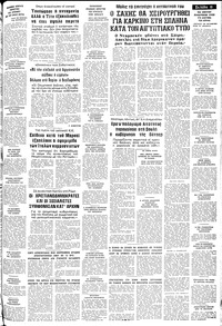 Μακεδονία 27/03/1980