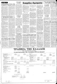 Μακεδονία 27/03/1980