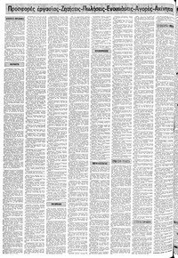 Μακεδονία 18/12/1979