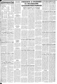 Μακεδονία 27/03/1980