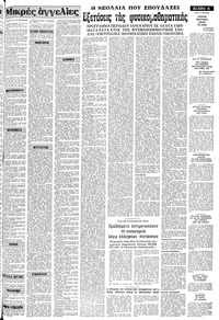 Μακεδονία 18/12/1979