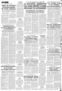 Μακεδονία 18/12/1979