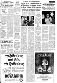 Μακεδονία 18/12/1979