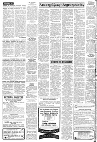 Μακεδονία 18/12/1979
