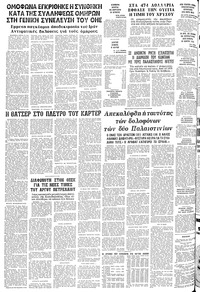 Μακεδονία 18/12/1979
