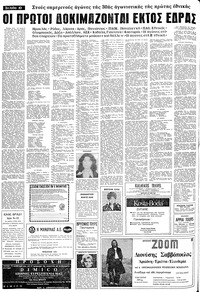 Σελίδα 10 / 24