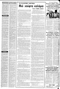 Σελίδα 18 / 24