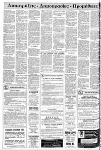 Σελίδα 10 / 12