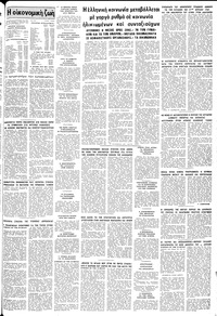 Σελίδα 13 / 14