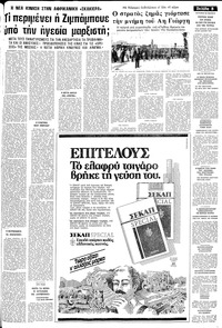 Σελίδα 5 / 12