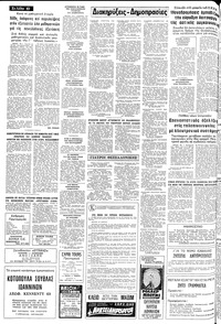 Σελίδα 10 / 12