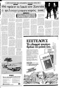 Σελίδα 5 / 24