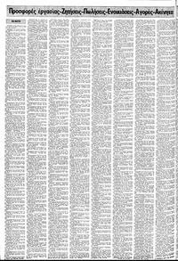 Σελίδα 12 / 22