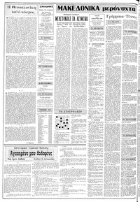 Σελίδα 2 / 14