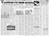 Σελίδα 4 / 14