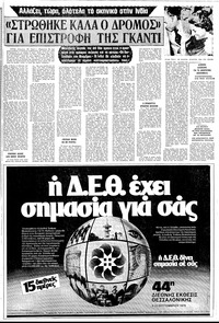 Σελίδα 9 / 24