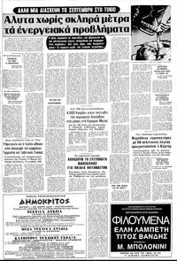 Σελίδα 11 / 24