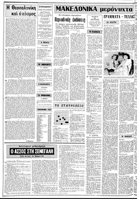 Σελίδα 2 / 12