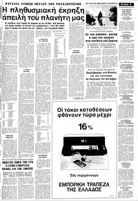 Σελίδα 5 / 12