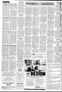 Σελίδα 10 / 12