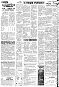 Σελίδα 10 / 12