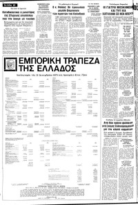 Σελίδα 10 / 14