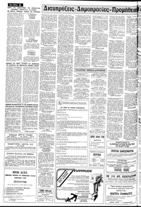 Σελίδα 12 / 14