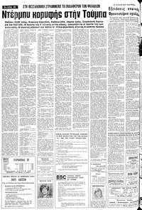 Σελίδα 10 / 24