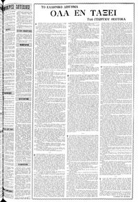 Σελίδα 17 / 24