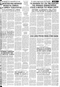 Σελίδα 7 / 14