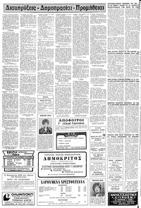 Σελίδα 20 / 24