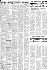 Σελίδα 17 / 24