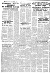 Σελίδα 10 / 14