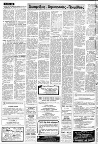 Σελίδα 12 / 14