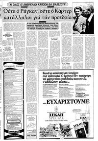 Σελίδα 5 / 24