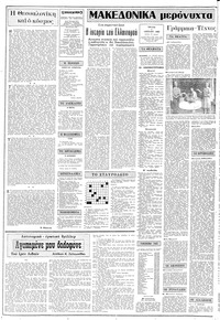 Σελίδα 2 / 14