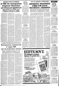 Σελίδα 5 / 14