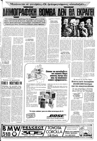 Σελίδα 11 / 24