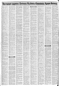 Σελίδα 16 / 24