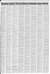 Σελίδα 17 / 24